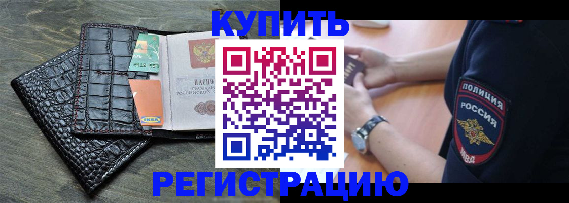 регистрация в Городце