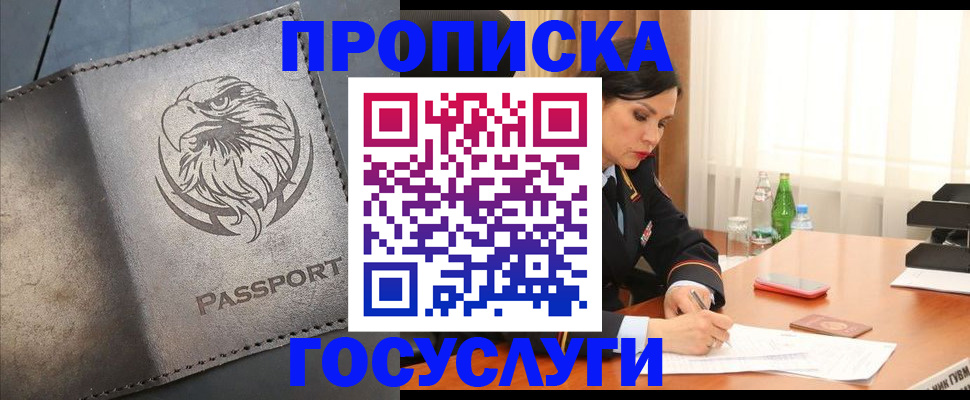 временная регистрация недорого в Городце