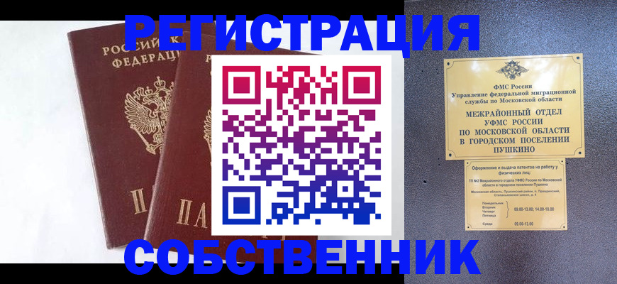 прописка поиск в Городце