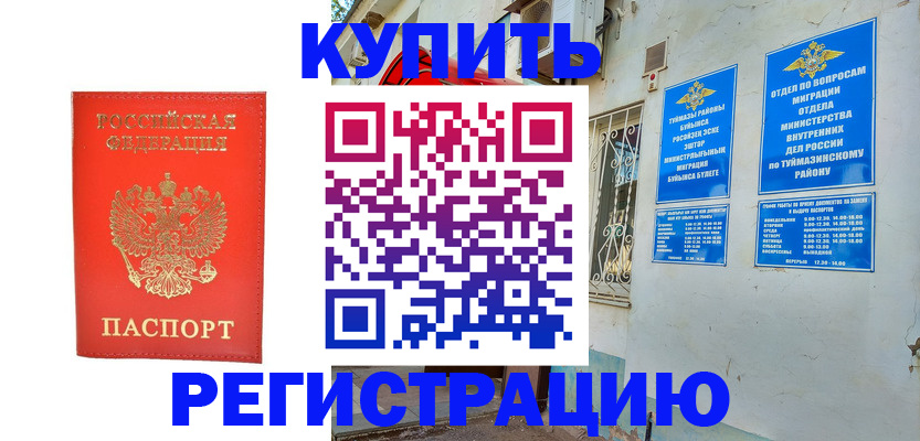 прописка поиск в Городце