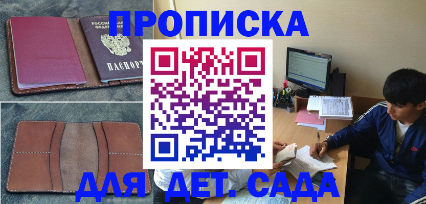 регистрация для школы в Городце