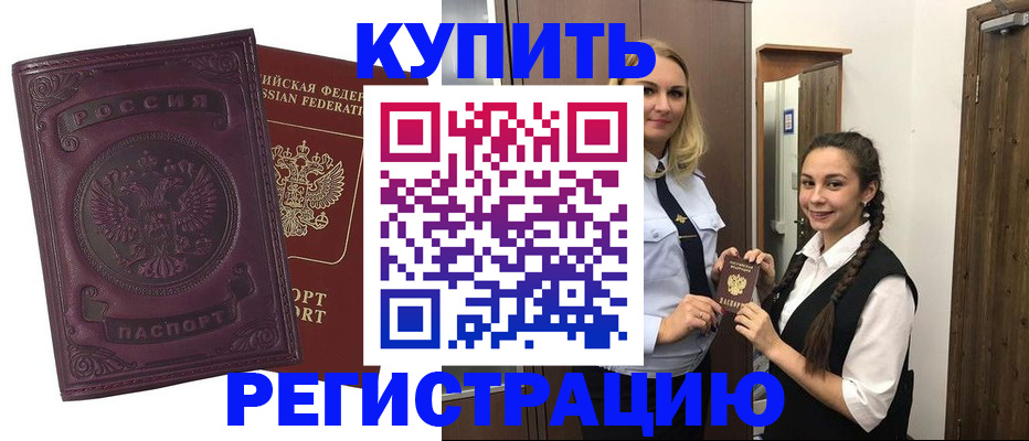 прописка поиск в Городце