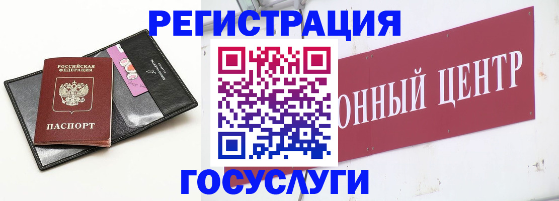 прописка законно в Городце